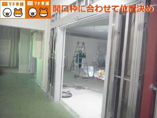 竹原屋本店の＃軽鉄下地👉ビス位置を確認('ω')ノ施工事例写真1