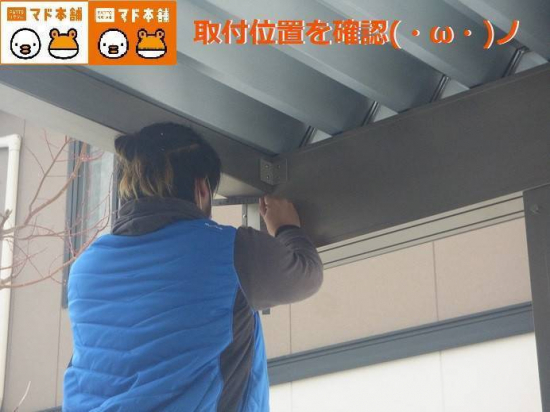 竹原屋本店の＃作業手順を遵守👉穴位置を確認('ω')ノ施工事例写真1