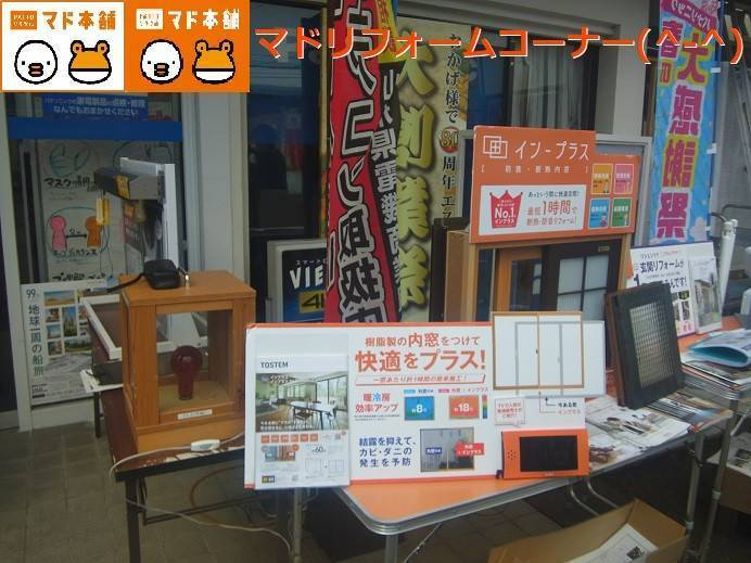 竹原屋本店の＃春の大感謝祭👉出展ご協力('◇')ゞの施工後の写真1