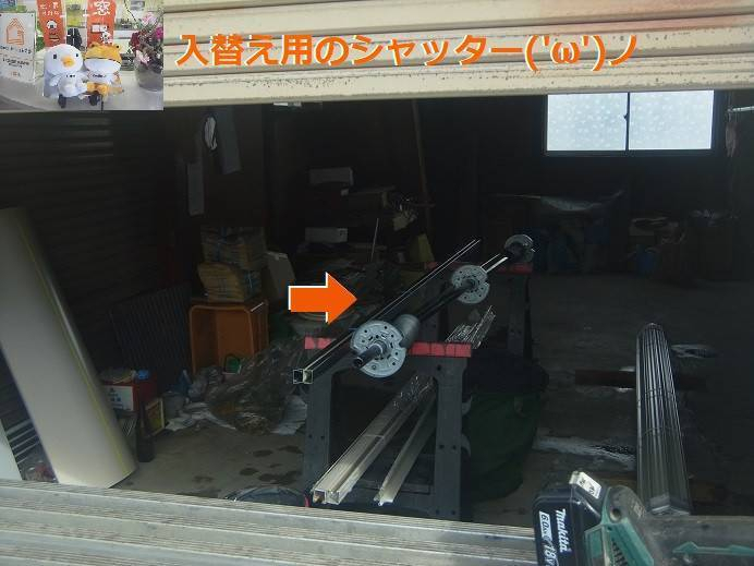 竹原屋本店の＃動きもスムーズ👉軽快な動き・・('◇')ゞの施工前の写真1