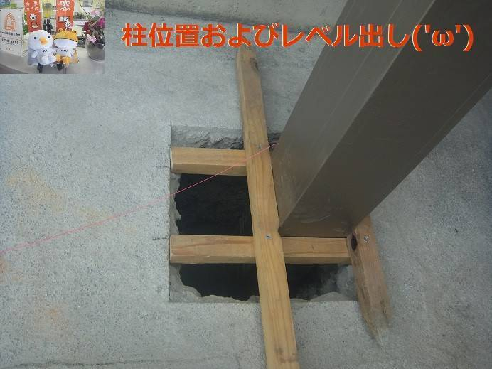 竹原屋本店の＃レベル出し👉既存柱位置を確認(・ω・)ノの施工後の写真1