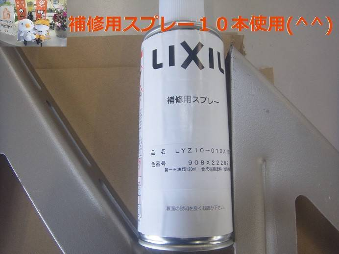 竹原屋本店の＃連結金具👉補強ブラケット塗装仕上げ(・ω・)ノの施工後の写真1