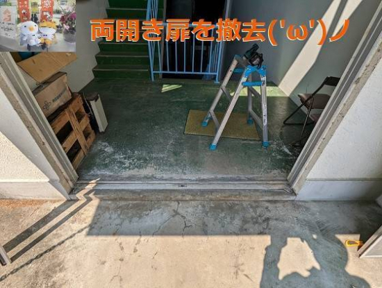 竹原屋本店の＃枠のみ残し全て撤去👉扉関係の搬出(・ω・)ノ施工事例写真1