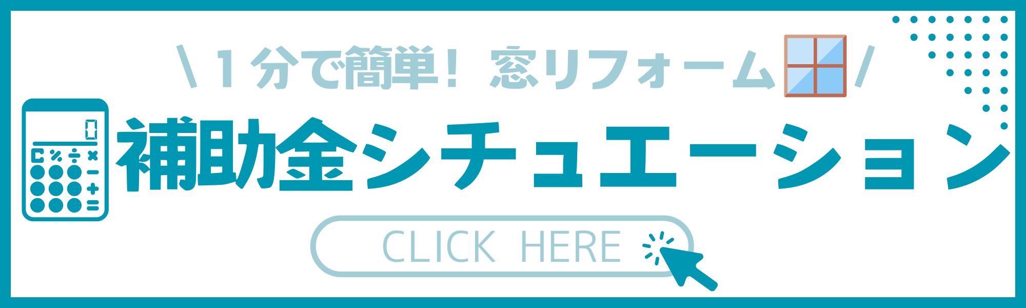 アルロの【東京都葛飾区】窓断熱で電気代を節約しましょう！の施工事例詳細写真5