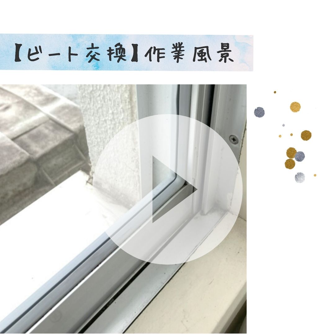 アルロの【動画あり】窓枠の掃除で悩まされている方へ必見！（🏠東京都足立区）の施工事例詳細写真1