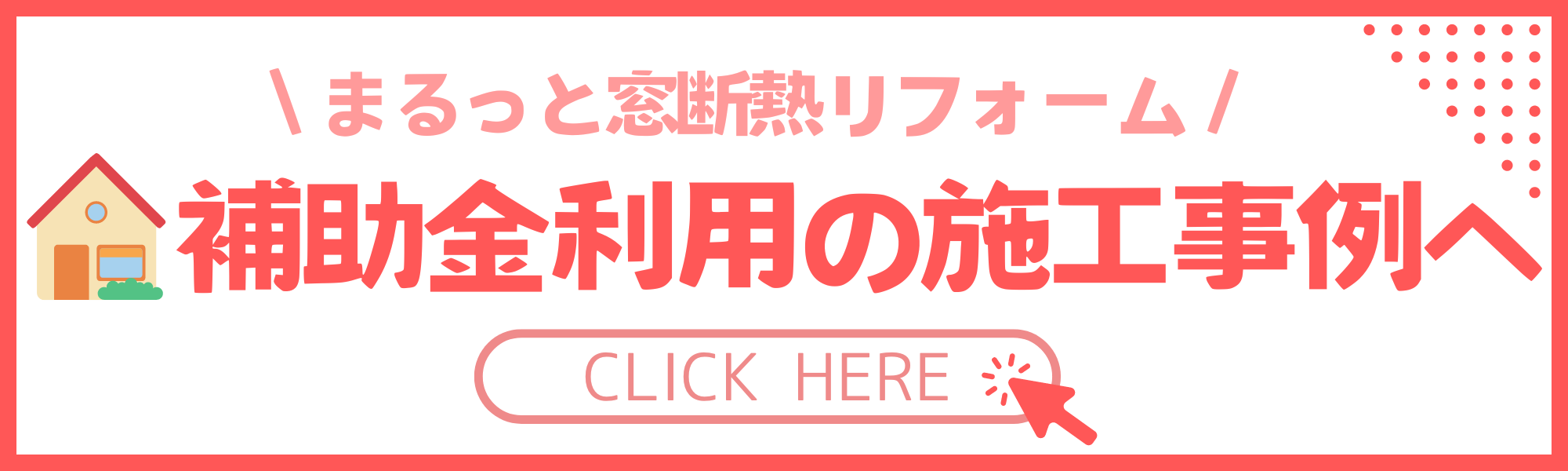 アルロの【埼玉県草加市】窓取替リフォーム＊在宅での仕事も快適に。PG（ペアガラス）を採用しましたの施工事例詳細写真4