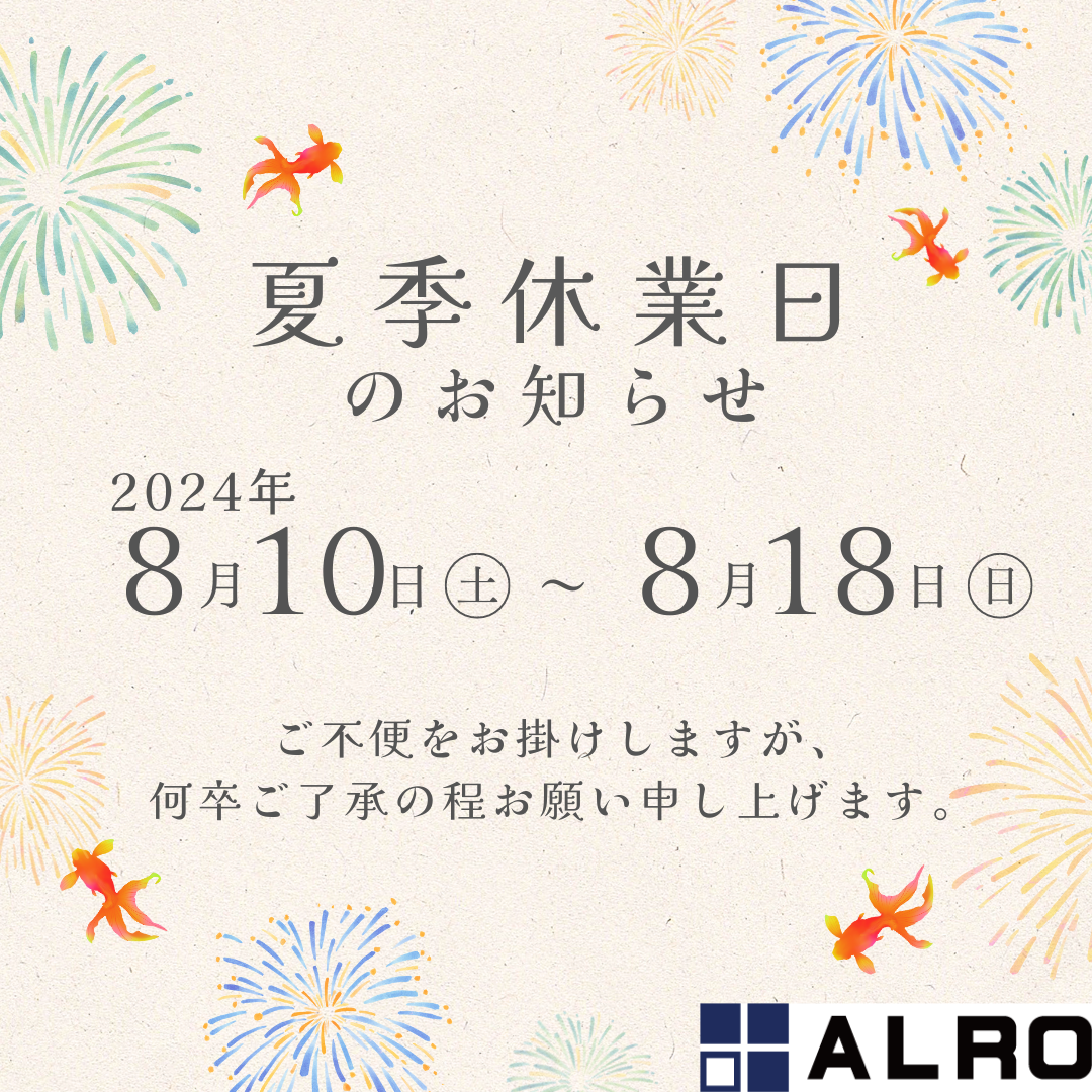 ⛵✨🏊‍♂️8月営業日カレンダー⛵✨🏊‍♂️ アルロのイベントキャンペーン 写真2