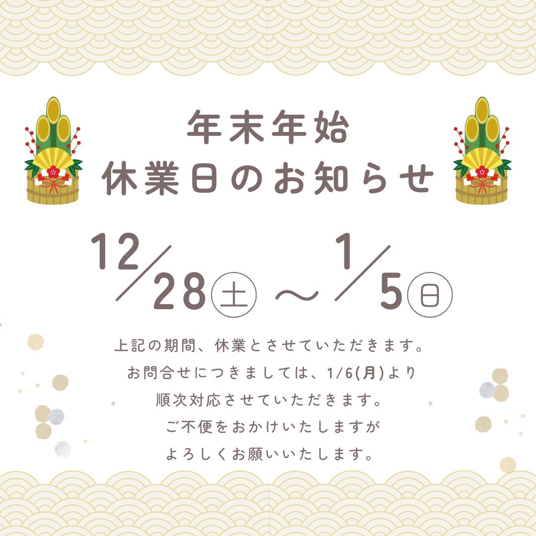 🎅✨🎄12月営業日カレンダー🎄✨🎅 アルロのイベントキャンペーン 写真2