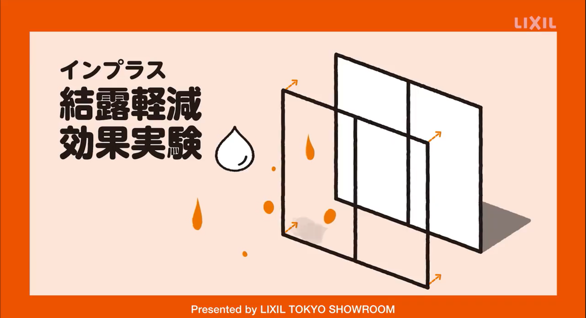 アルロの【東京都足立区】結露対策！寒くなると窓の結露が気になるご自宅必見！の施工事例詳細写真1