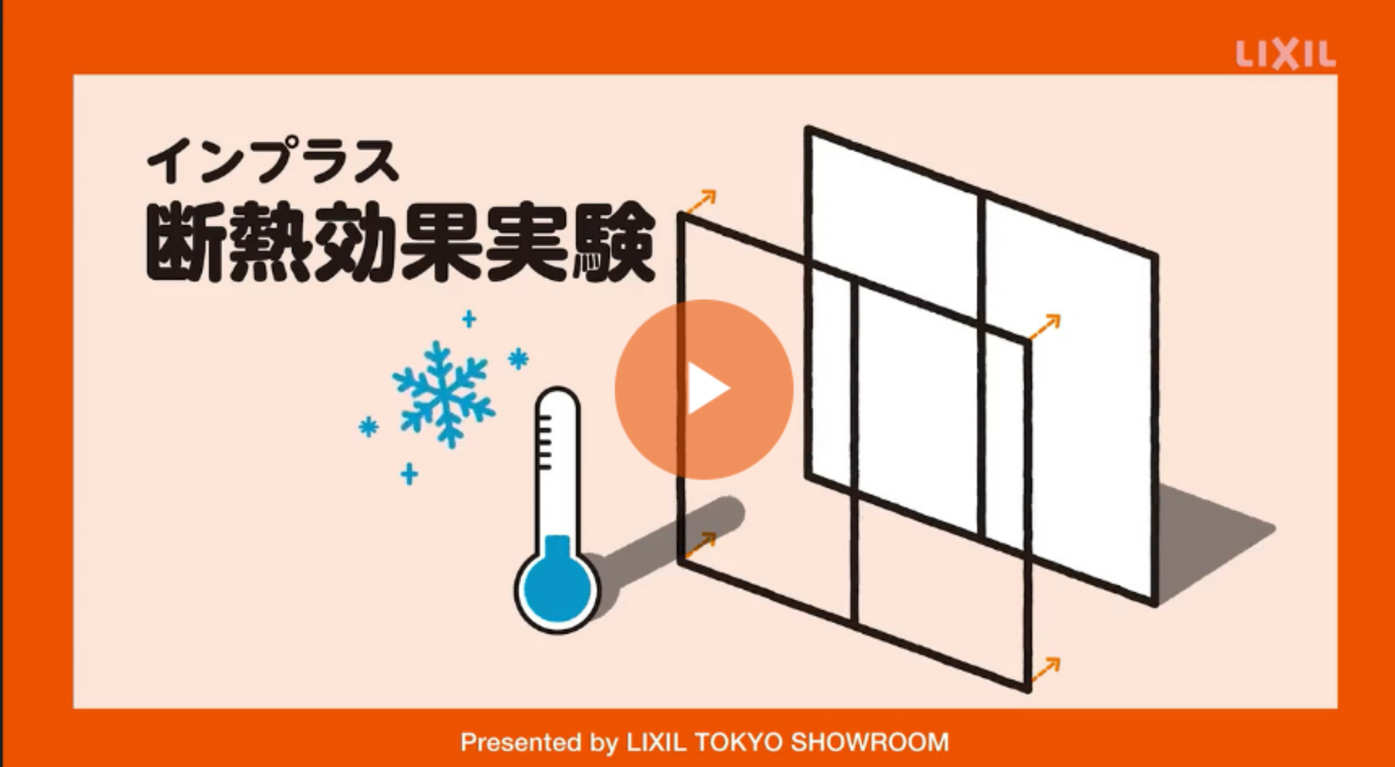 アルロの【千葉県八千代市】内窓リフォーム＊戸建で実感する断熱効果。の施工事例詳細写真1