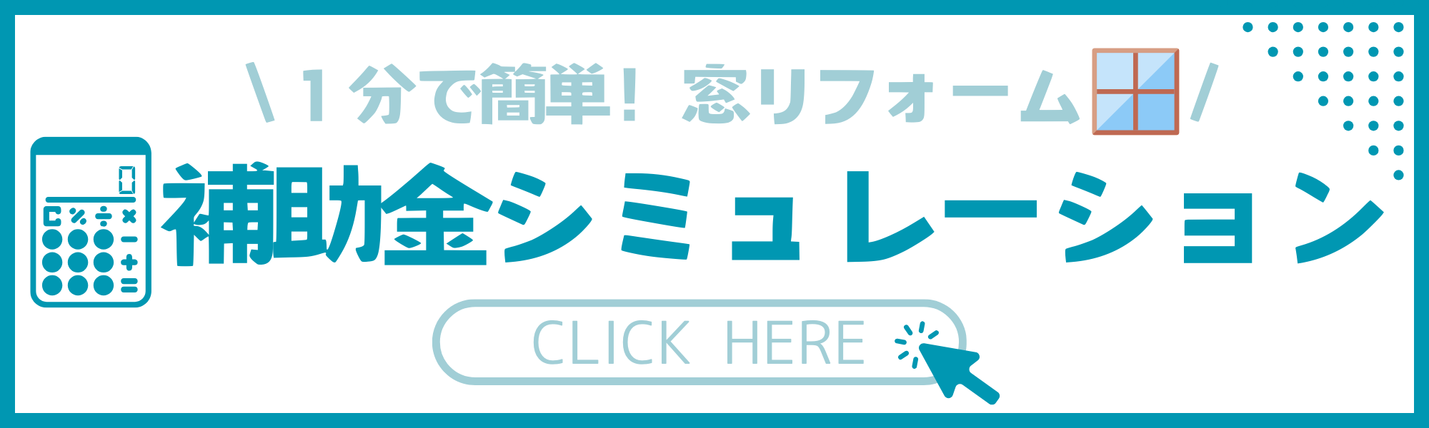 アルロの窓枠の経年劣化を新しくさせる内窓の魅力！の施工事例詳細写真4