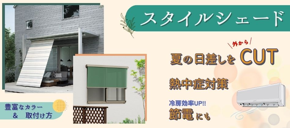 【すまいの健康快適だより-9月-】まだまだ続く夏の暑さと高騰する電気代も断熱リフォームでクールダウン！ アルロのブログ 写真3