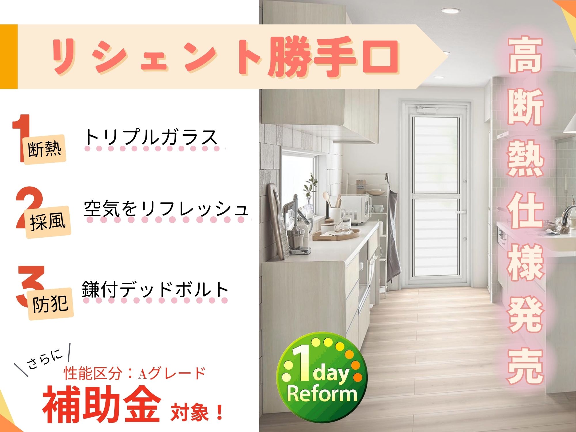 経年劣化した勝手口そのままにしていて大丈夫ですか？リフォームで断熱・採風・防犯性能UPで快適空間へ！ アルロのブログ 写真1