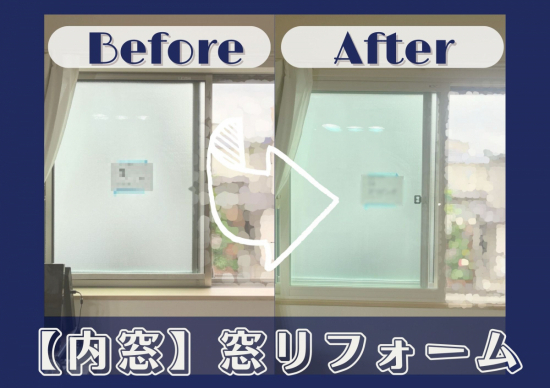 アルロの【埼玉県草加市】補助金活用して窓リフォーム！インプラスを設置しました。施工事例写真1