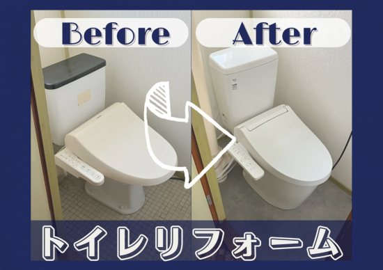 アルロの【埼玉県草加市】トイレリフォームで気分をあげましょう！施工事例写真1