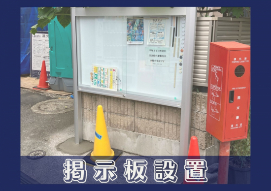 施工事例の写真