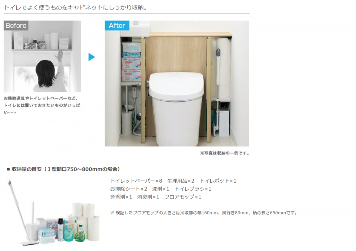 アルロの【東京都足立区】キャビネット付トイレで収納上手！トイレリフォームの施工後の写真3