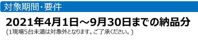 断熱内窓インプラス　キャンペーン イチロのイベントキャンペーン 写真2