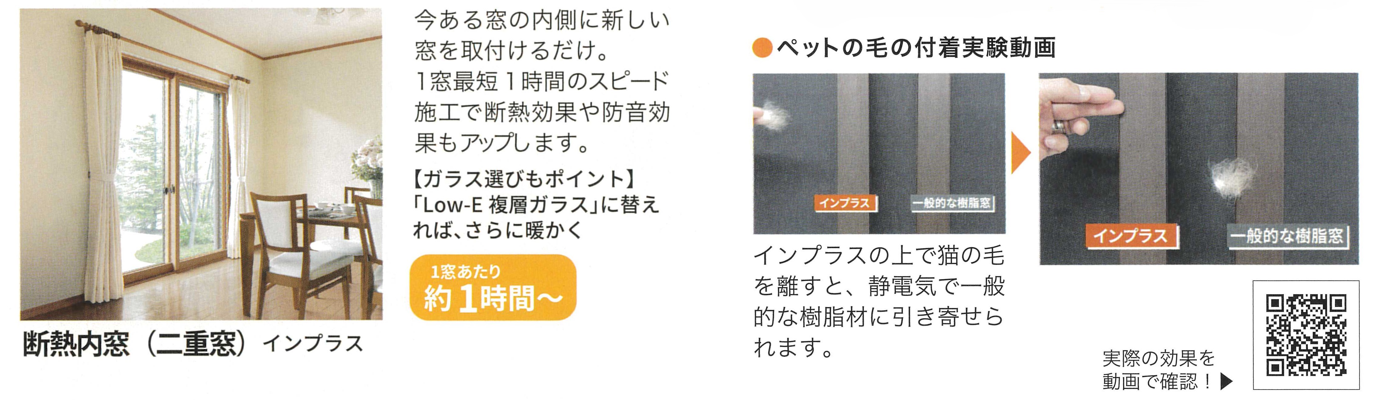 すまいの健康・快適だより　８月号 ユニオントーヨー住器のブログ 写真7