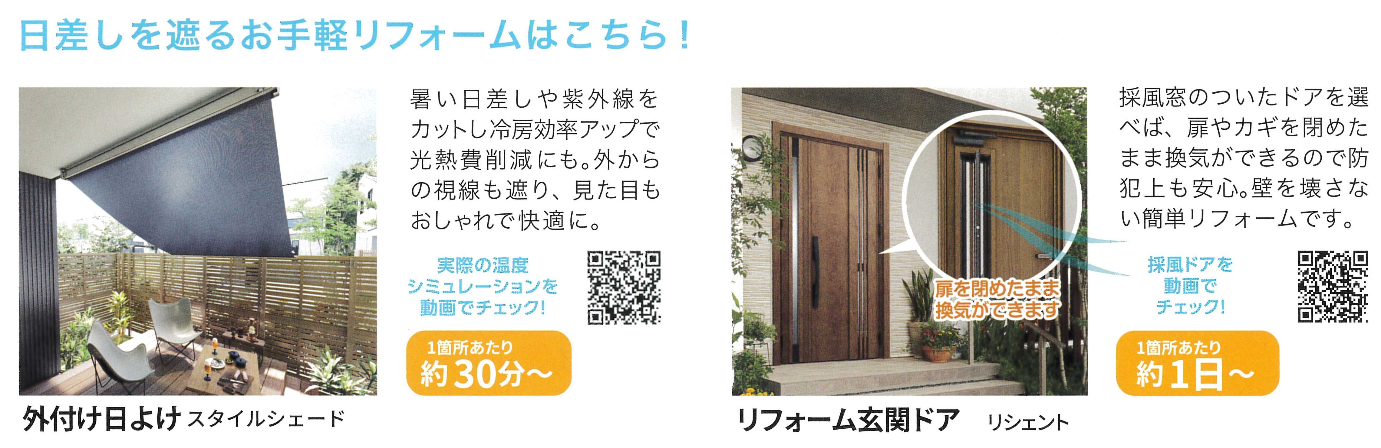 住まいの健康・快適だより　6月号 ユニオントーヨー住器のブログ 写真8