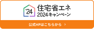 すまいの健康・快適だより　5月号 ユニオントーヨー住器のブログ 写真4