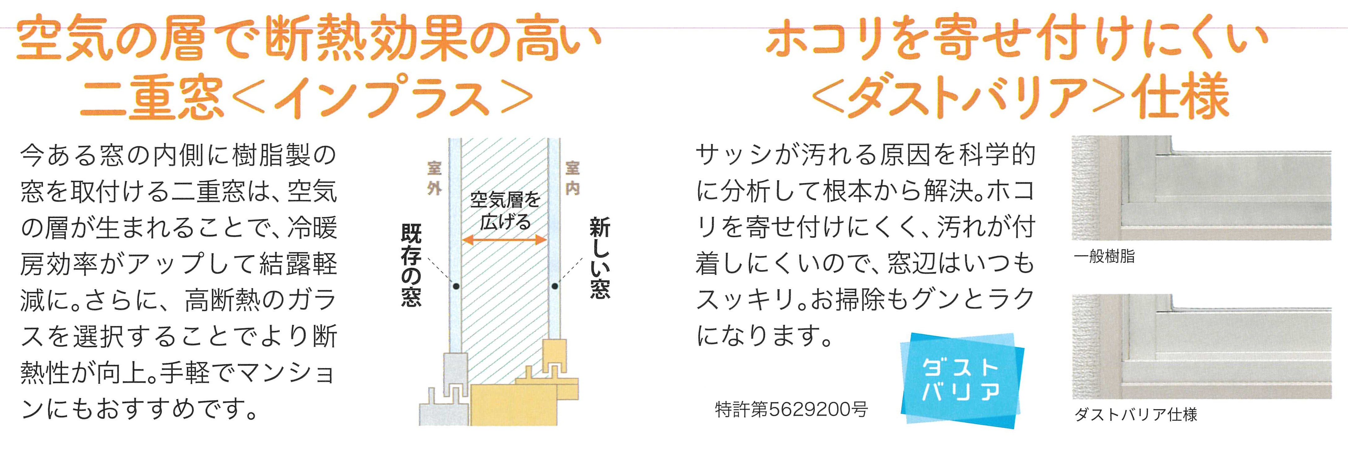 すまいの健康・快適だより　８月号 ユニオントーヨー住器のブログ 写真5