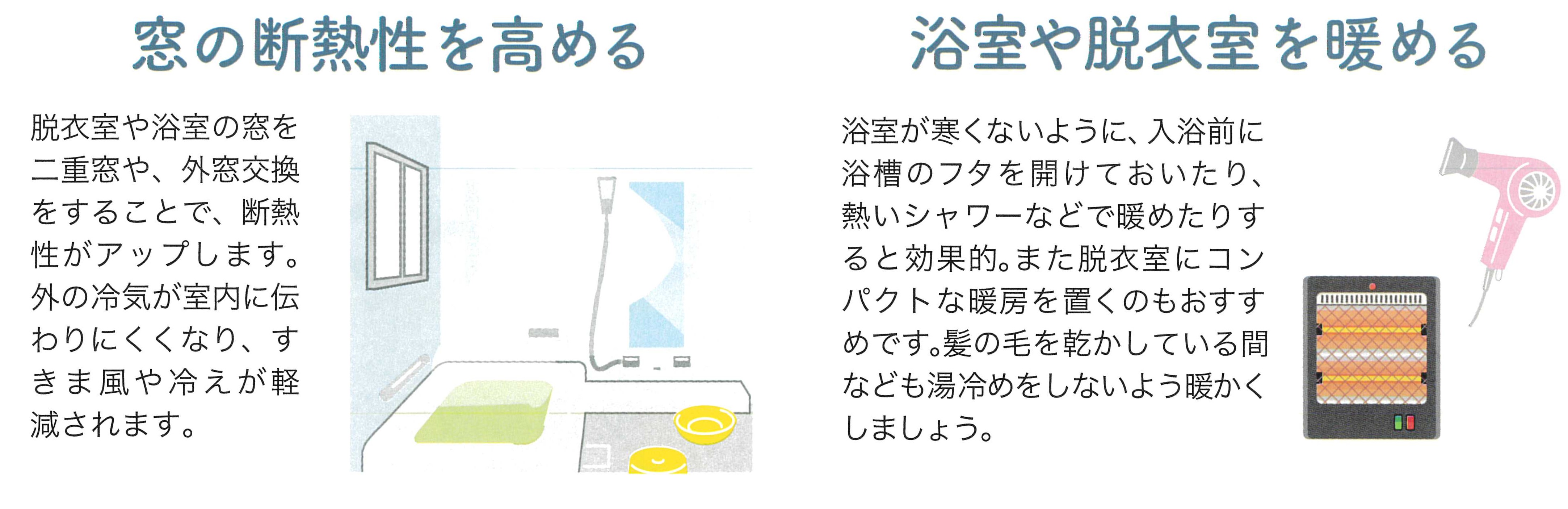 住まいの健康・快適だより　11月号 ユニオントーヨー住器のブログ 写真6