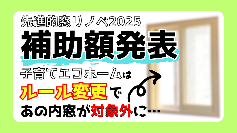 サンウインドの断熱/内窓/補助金の施工事例詳細写真1