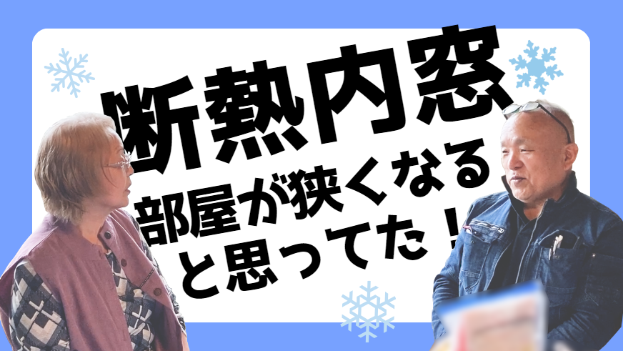 サンウインドのセミナーに来て…の施工事例詳細写真1