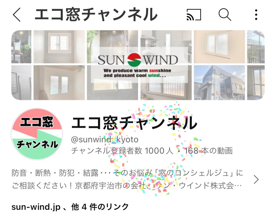 チャンネル登録者数1000人突破！ サンウインドのブログ 写真1