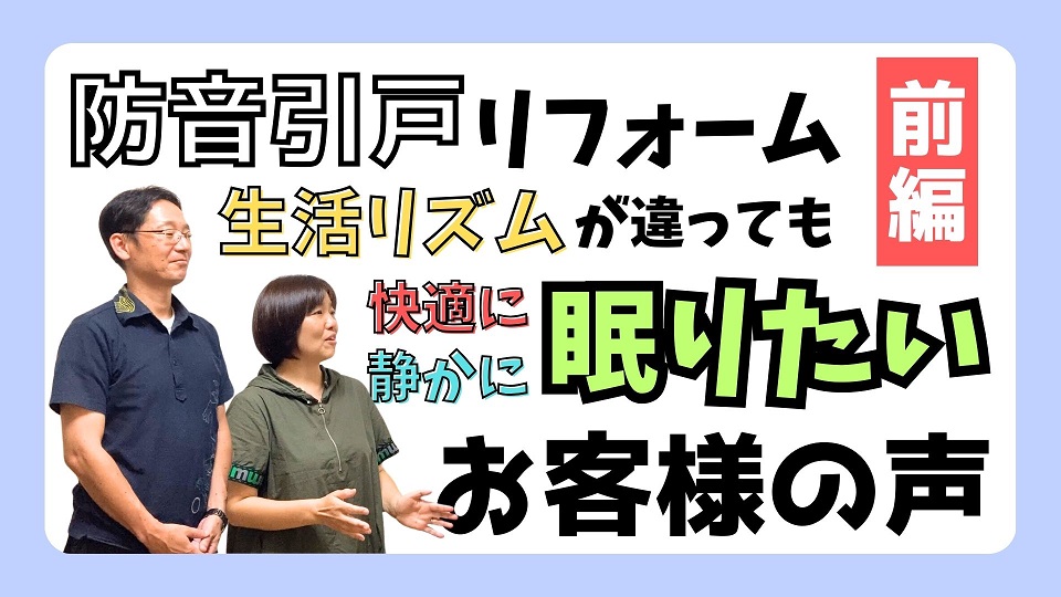 サンウインドのエコ窓ファクトリーの施工事例②の施工事例詳細写真1