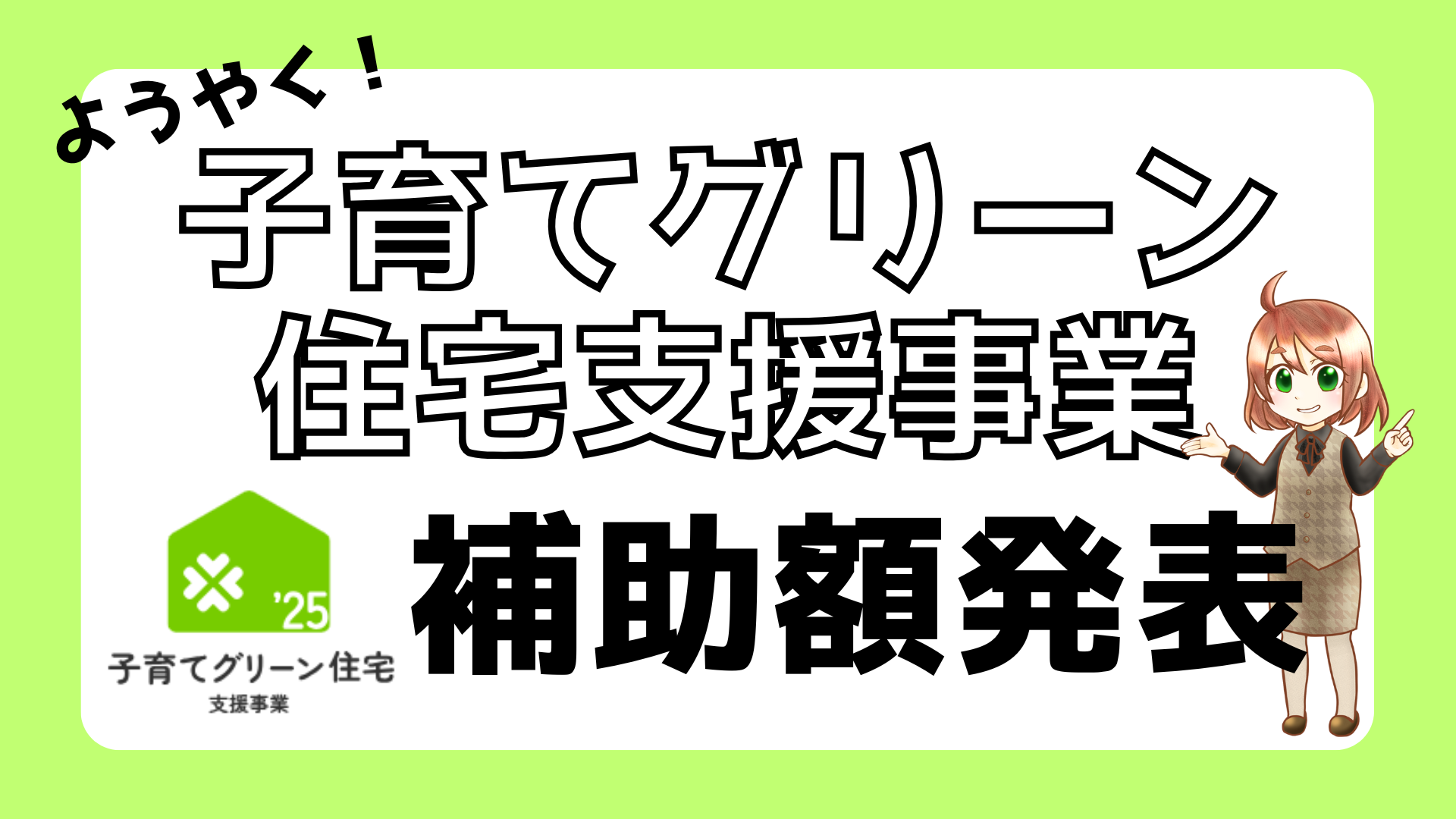 サンウインドのクリニック/断熱/二重窓の施工事例詳細写真1