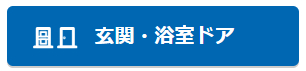 更埴トーヨー住器のお隣さんとの視界が気になるとのことでフェンスを設置ご希望(千曲市)の施工事例詳細写真7