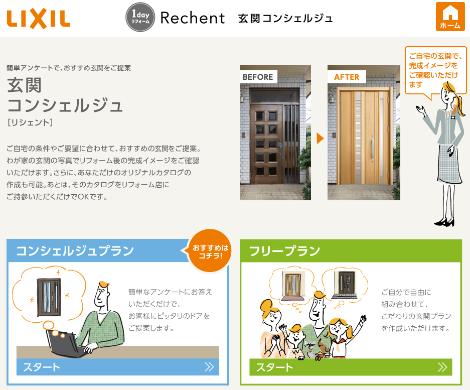 更埴トーヨー住器の昨年は補助金を活用して内窓を設置し、今年は日の当たらない玄関ドアをリフォームをご相談(千曲市)の施工事例詳細写真1