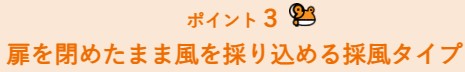 更埴トーヨー住器の断熱材工事に伴い木製ドアも寒いとのことから断熱タイプの玄関に交換ご希望(長野市)の施工事例詳細写真7