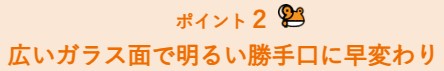 更埴トーヨー住器の防犯性を高めるために勝手口2ヵ所交換ご希望(長野市)の施工事例詳細写真3