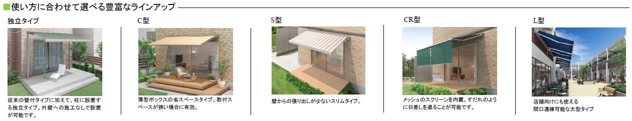 更埴トーヨー住器の日差しが強く、日除けが欲しいとのご要望(須坂市)の施工事例詳細写真4