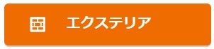 更埴トーヨー住器のお隣さんとの視界が気になるとのことでフェンスを設置ご希望(千曲市)の施工事例詳細写真8