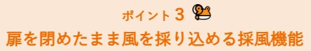 更埴トーヨー住器のキッチンリフォームに伴い勝手口ドアも交換ご希望(千曲市)の施工事例詳細写真5