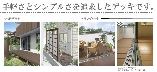 更埴トーヨー住器の新築に伴い、くつろげる空間が欲しいとのこと。ウッドデッキをご紹介(長野市)の施工事例詳細写真5