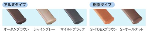 更埴トーヨー住器の玄関前の階段上り下りに手すり設置ご希望(長野市)の施工事例詳細写真5