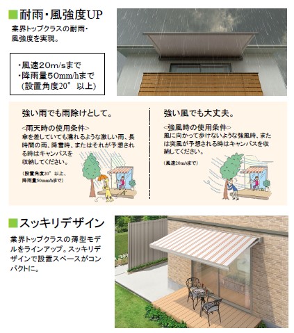 更埴トーヨー住器の日差しが強く、日除けが欲しいとのご要望(須坂市)の施工事例詳細写真2