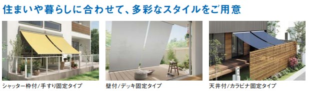 更埴トーヨー住器の中庭にくつろいでいても視線が気になるので目隠しを取付けたいご相談(長野市)の施工事例詳細写真4