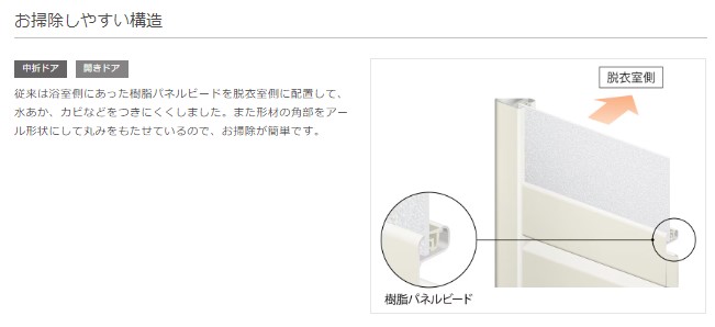 更埴トーヨー住器の折戸破損している為交換のご希望(長野市)の施工事例詳細写真3