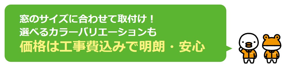 更埴トーヨー住器のサッシ交換後の防犯対策として格子取付ご希望(小諸市)の施工事例詳細写真3