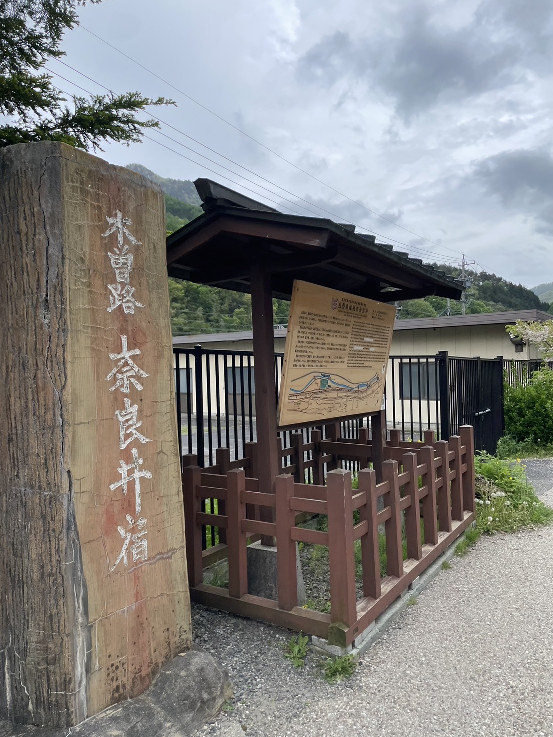 中山道木曽路 奈良井宿へ 更埴トーヨー住器のブログ 写真1