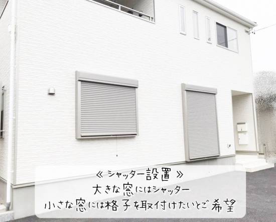 更埴トーヨー住器の大きな窓にはシャッター、小さな窓には格子を取付けたいとご希望(千曲市)施工事例写真1