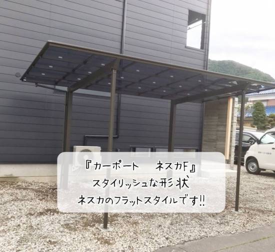 更埴トーヨー住器の新築にカーポート設置希望(千曲市)施工事例写真1