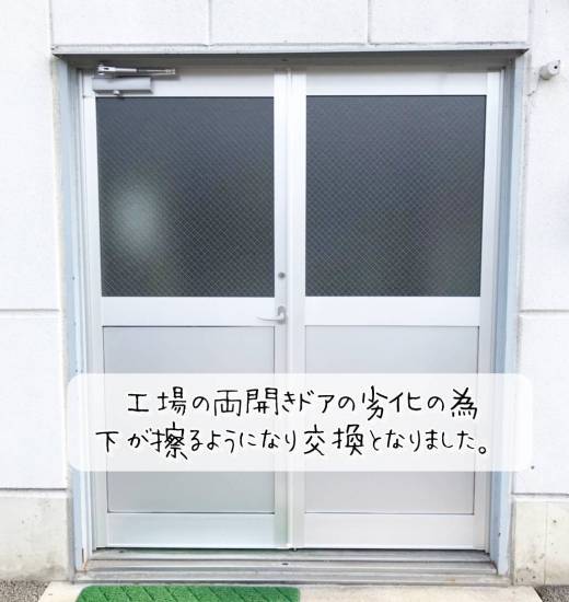 施工事例の写真