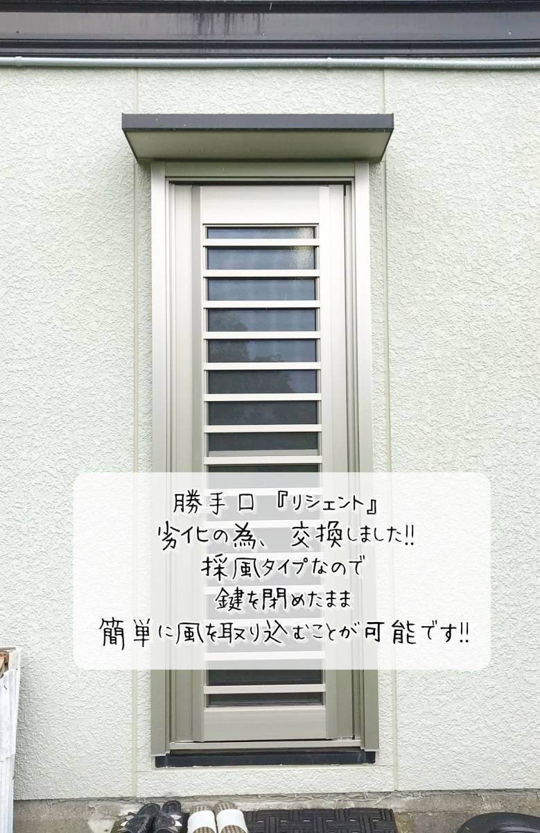 更埴トーヨー住器の勝手口の劣化、冬場の寒さにより交換ご希望(長野市)の施工後の写真3